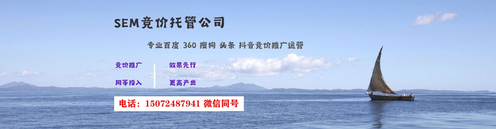 汉寿sem专员
